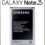 Bateria Samsung Galaxy Note 3